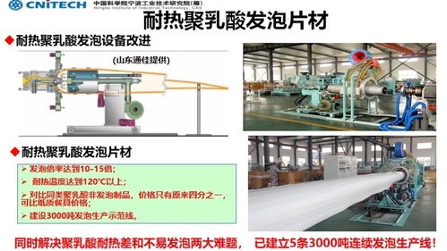 宁波研发出高性价比可降解材料，禁塑令下地坪材料迎来新机遇